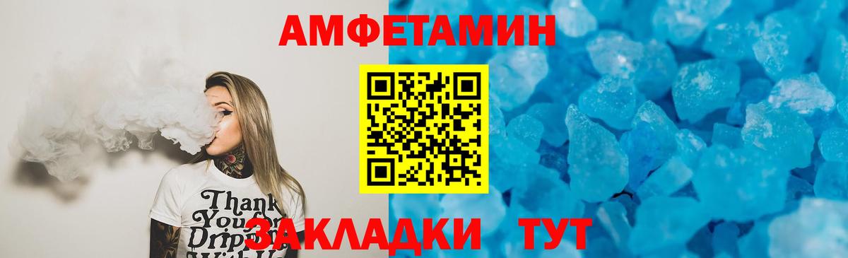 Амфетамин 97% Северобайкальск