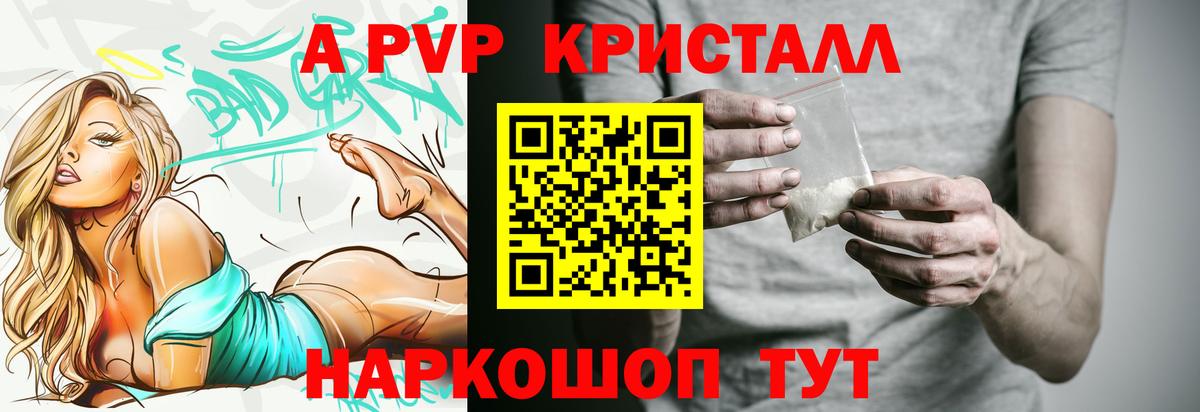 Alpha-PVP СК КРИС Северобайкальск