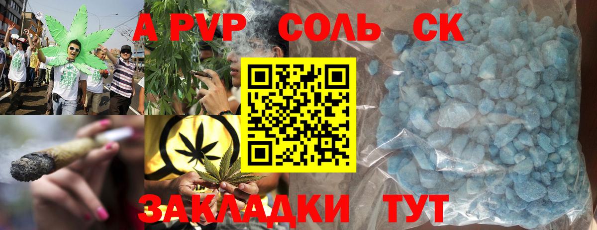 APVP крисы CK  Вход с VPN  Северобайкальск  Alpha PVP  A PVP Crystall  Альфа ПВП Crystall 
