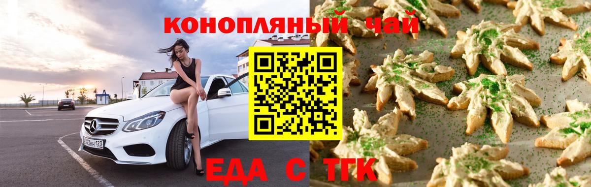 Canna-Cookies марихуана Северобайкальск