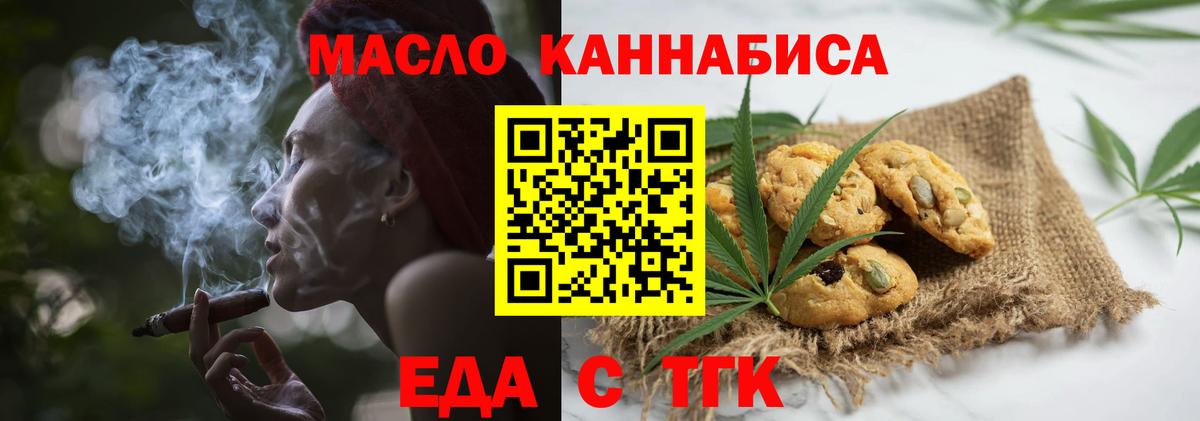 Cannafood конопля  Вход с VPN  Северобайкальск 