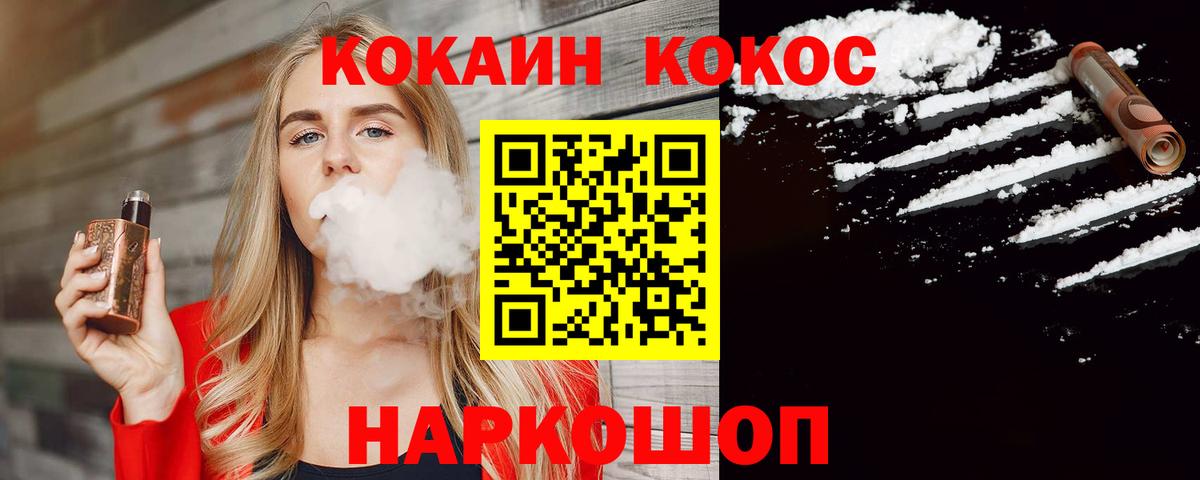 Северобайкальск  Кокаин Columbia  Кокаин  Вход с VPN  КОКАИН 98% 