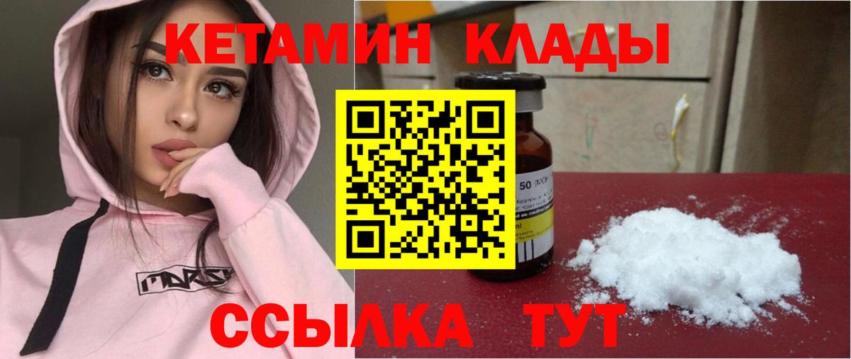 Кетамин ketamine  Вход с VPN  OMG ONION  Северобайкальск 