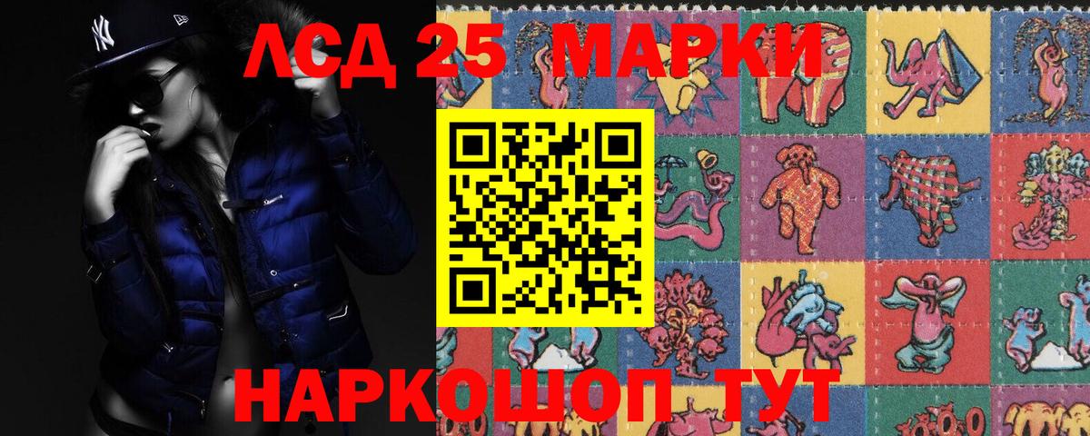 Северобайкальск  LSD-25 экстази ecstasy    маркетплейс  Вход с VPN  Лсд 25 экстази кислота  Лсд 25 экстази 