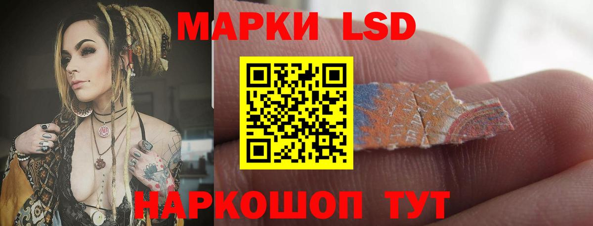 Лсд 25 экстази кислота Северобайкальск