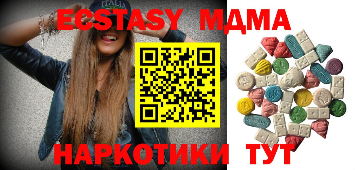 MDMA VHQ Северобайкальск