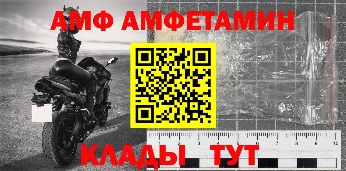 Метамфетамин пудра Северобайкальск