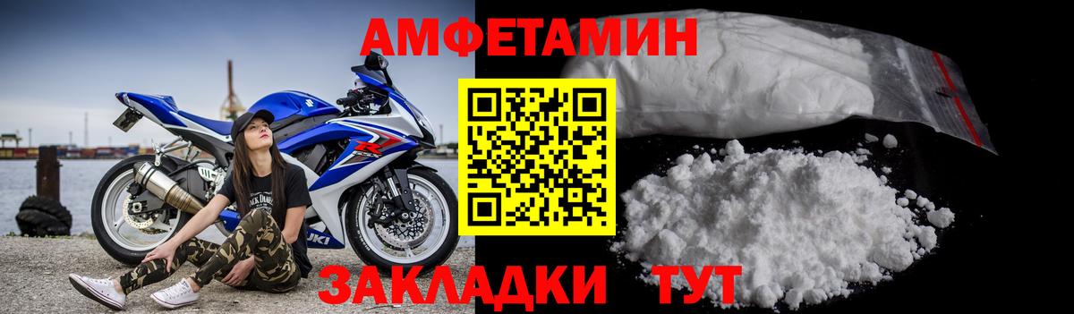 Первитин  МЕТАМФЕТАМИН кристалл  Вход с VPN  Северобайкальск  МЕТАМФЕТАМИН кристалл 