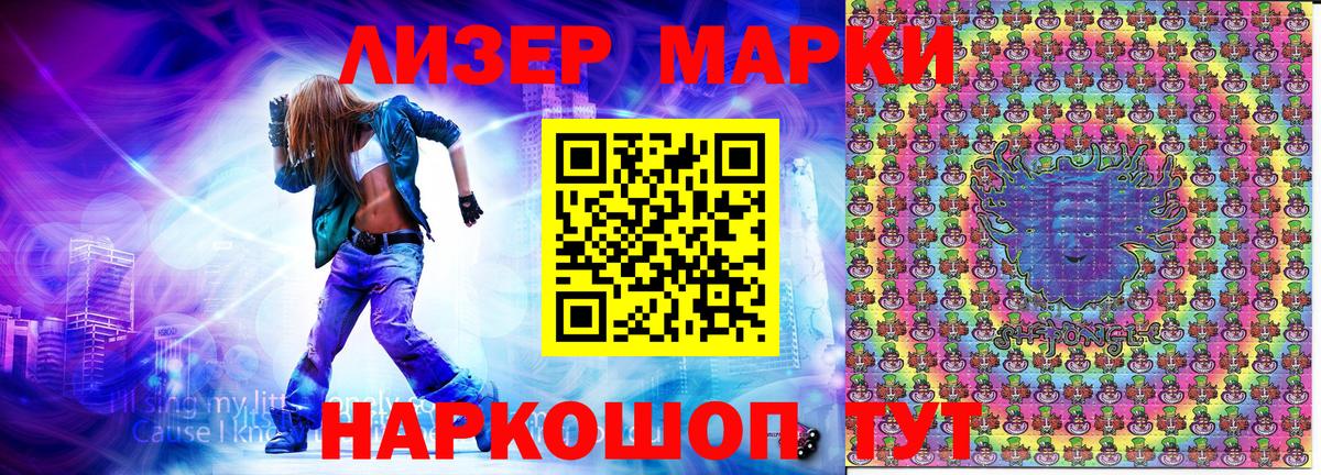 Северобайкальск  Марки 25I-NBOMe 1500мкг  Марки 25I-NBOMe 1500мкг  сколько стоит  Вход с VPN 