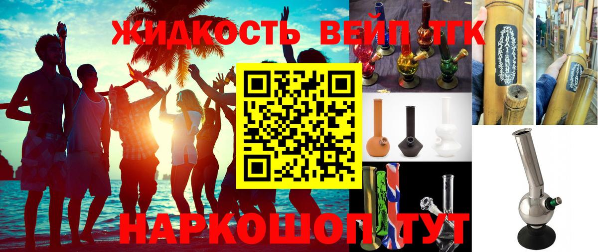 ТГК Wax Северобайкальск