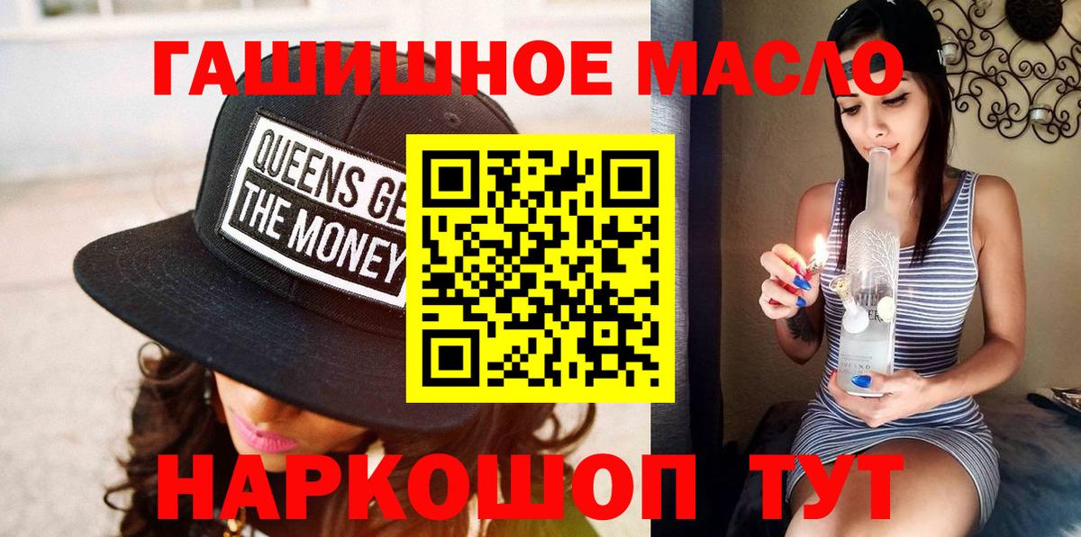 Северобайкальск  ТГК вейп  Вход с VPN  Дистиллят ТГК концентрат 